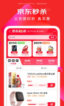 京东商城客户端官方正版app下载截图