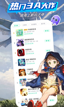 咪咕快游盒子官方版安卓下载最新截图