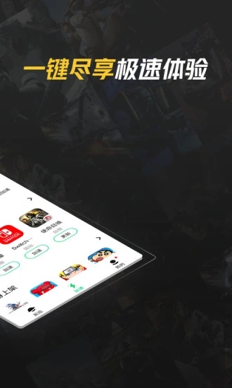 腾讯加速器下载最新app2024截图